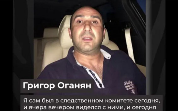 Я в Армению не сбегал: Оганян, которого СМИ нарекли убийцей Белянкина, сделал заявление