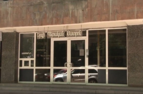 Երգի պետական թատրոնի նախկին տնօրենն ապօրինի վարձատրության է հանձնել աշխատասենյակները՝ յուրացնելով մոտ 42 մլն դրամ