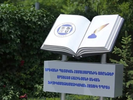 «Սա պատահականություն է, թե դիտավորություն». Ֆիզմաթ դպրոցի դիմորդ աշակերտների ծնողների բաց նամակը նախարարին