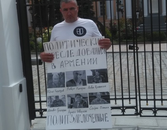 Пикет против политических репрессий в Армении прошёл в Москве
