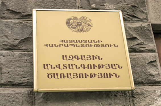 ՊԵԿ աշխատակիցը կաշառք է վերցրել՝ ընկերությանը հնարավորություն տալով առանց հարկերը վճարելու իրացնել 17.500.000 դրամ արժողությամբ քար. ԱԱԾ