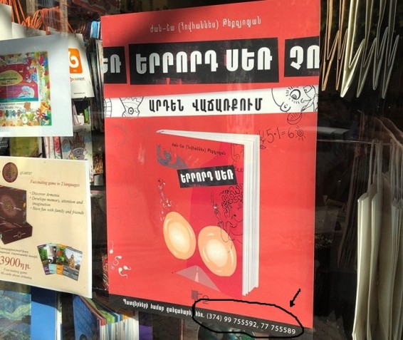Ու սա արդեն իսկապես լայնամաշտաբ գրոհի տեսք է ստացել։