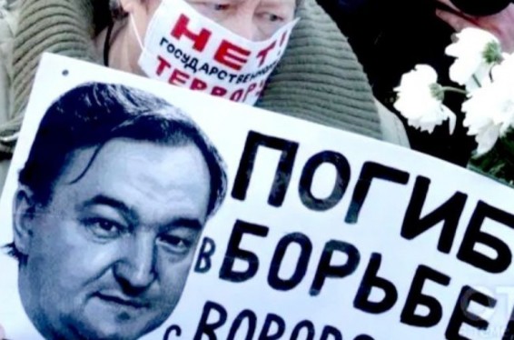 ЕСПЧ обязал Россию выплатить родным Сергея Магнитского 34 тысячи евро