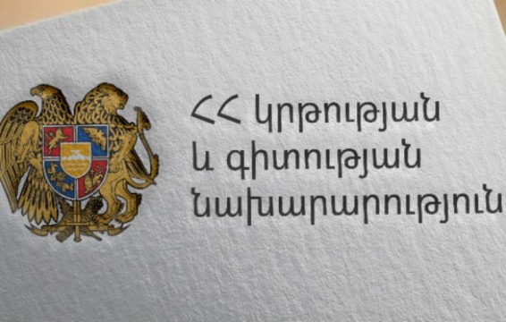 Հայաստանում կանցկացվի Համադպրոցական գիտության փառատոն