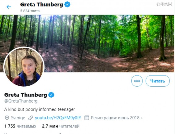 Грета Тунберг изменила свой профиль в Twitter после выступления Путина