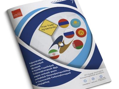 ԵՏՄ-Իրան ազատ առեւտրի համաձայնագիրը ուժի մեջ մտավ. Որո՞նք են մեր անելիքները