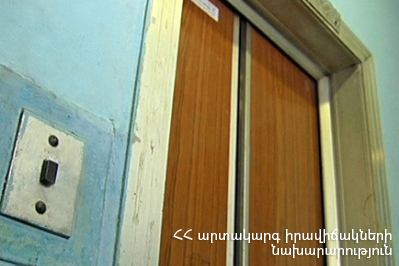 Փրկարարները քաղաքացիներին դուրս են բերել վերելակից