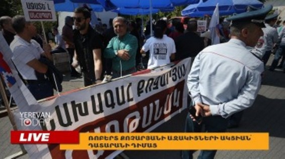 Բողոքի ակցիա դատարանի դիմաց՝ ի աջակցություն Ռոբերտ Քոչարյանի․ ՈւՂԻՂ