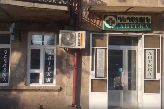 Աջափնյակ վարչական շրջանի դեղատներից մեկի տնօրենը ձերբակալվել է․ ոստիկանության բացահայտումը