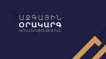 «Ազգային օրակարգ»-ը վրդովմունք է հայտնում հանրային մտահոգությունները ուժային միջոցներով լռեցնելու իշխանության անհեռանկար փորձերի վերաբերյալ