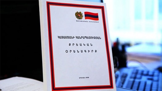 Հարուցվել է քրեական գործ՝ Ալավերդի քաղաքում ընտանիքի չորս անդամի մահվան դեպքի առթիվ