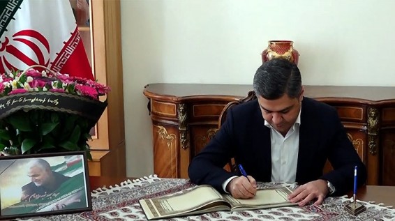 Артур Ванецян сделал запись в книге соболезнований в посольстве Ирана