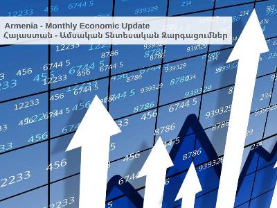 «ՀՀ տնտեսությունը պահպանում է բարձր աշխուժությունը». ՀԲ-ն ներկայացնում է, թե որոնք են աճի հիմնական շարժիչ ոլորտները