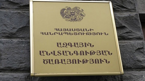 ԱԱԾ-ն պարզաբանում է տարածել ԵՊՀ-ում քննությունների դրական գնահատականների նպատակով գումար ստանալու փաստական տվյալների մասին