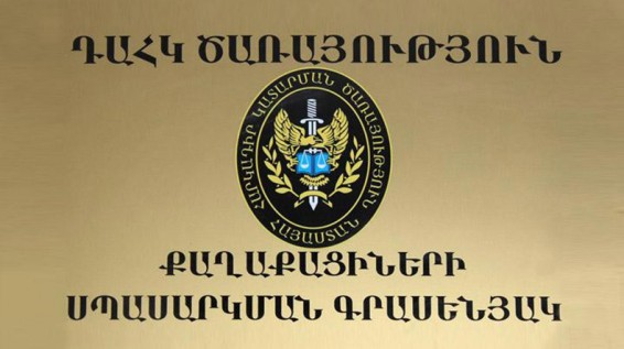 ԴԱՀԿ-ը՝ պարտապանի աշխատավարձի վրա բռնագանձում տարածելու հիմքերի և չափի մասին