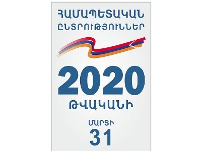 «Մեդիա պաշտպանը» դիտորդական առաքելություն կիրականացնի Արցախի ընտրություններում
