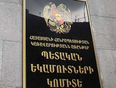 ՊԵԿ–ի հղի և 60–ն անց աշխատակիցները կորոնավիրուսով պայմանավորված կանցնեն հեռահար աշխատանքի