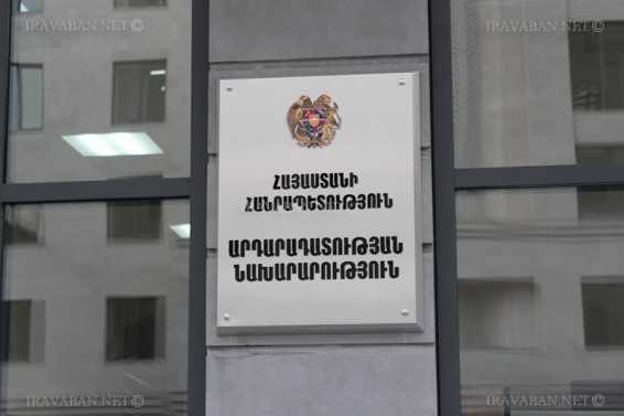 Արդարադատության նախարարի առաջին տեղակալ Ռաֆիկ Գրիգորյանն աշխատում է  հեռահար տարբերակով