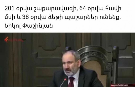 Пашинян представил ситуацию с запасами продовольствия в Армении