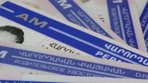 Նոր խստացումներ՝ վարորդական վկայական ստանալու համար