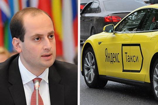 Վրաստանի ԱԳՆ-ն արձագանքել է «Յանդեքս» տաքսու շուրջ բարձրացված աղմուկին