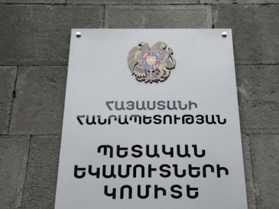 ՊԵԿ-ը վերանայել է արգելադրման աշխատանքների իրականացման ձեւաչափը