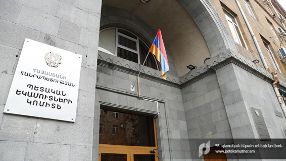 ՊԵԿ. Ժամանակավորապես չի գործելու Մոլդովական 41/3 հասցեով սպասարկման սրահը