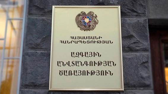 ԱԱԾ-ի հայտարարությունը կորոնավիրուսով հիվանդների տվյալների արտահոսքի վերաբերյալ