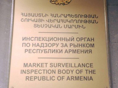 «Նոր Զովք» առևտրի կենտրոնում ՍԱՏՄ տեսուչներն արձանագրել են մի քանի խախտումներ