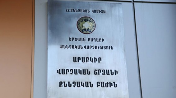 ՍՊԸ տնօրենին մեղադրանք է առաջադրվել՝ «Յունիբանկ» ԲԲ ընկերությանը 21 մլն դրամի գույքային վնաս պատճառելու համար