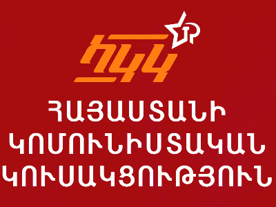 ՀՀ կոմունիստական կուսակցությունը խստորեն դատապարտում է Ադրբեջանի կողմից հրահրած հերթական սադրանքը. Հայտարարություն