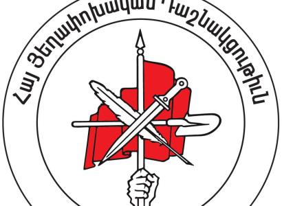 Տեր կանգնիր քո իրավունքին ու ժառանգությանը. ՀՅԴ Երեւանի Քաղաքային կոմիտեի կոչը՝ երեւանցիներին