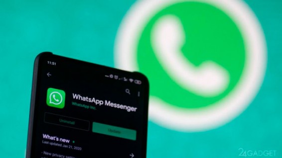 В мессенджере WhatsApp появится долгожданная функция