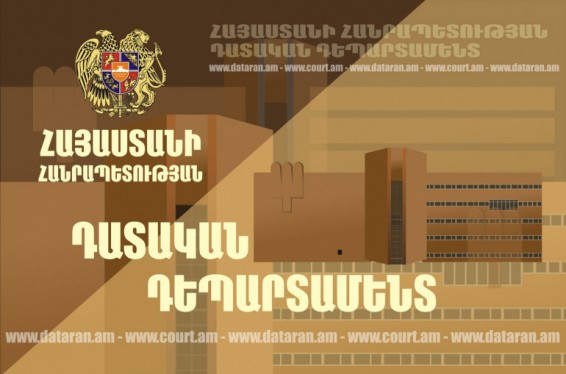 Դատական դեպարտամենտ է ներկայացվել Բարձրագույն դատական խորհրդի անդամի թեկնածուների վերաբերյալ կազմված բարեվարքության եզրակացությունները