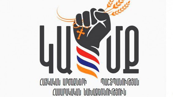 «Կամքը» կնախաձեռնի ԿԳՄՍ նախարարի հրաժարականի պահանջի պայքար, եթե իրենց պահանջը չբավարարվի
