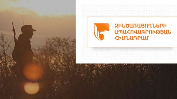 Զինծառայողների ապահովագրության հիմնադրամին է փոխանցվել 348.5 մլն դրամ