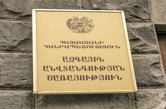 ՀՀ ԱԱԾ-ն շարունակելու է ձեռնարկել միջոցառումներ՝ սոցիալական ցանցերում կեղծ և ՀՀ անվտանգությունը կասկածի տակ դնող ապատեղեկատվության տարածումը չեզոքացնելու համար