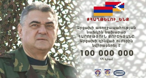 Արցախի առողջապահության նախկին նախարար Հարություն Քուշկյանը Արցախի զինված ուժերին նվիրաբերել է 100 000 000 մլն դրամ