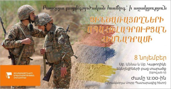 Զինվորի կողքին՝բացօթյա բարեգործական համերգ