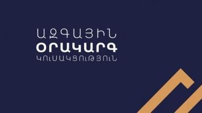 Գոնե ձեր ստորագրած խայտառակության արդյունքում մեզ մնացող փշրանքները պահեք. «Ազգային օրակարգ» կուսակցություն
