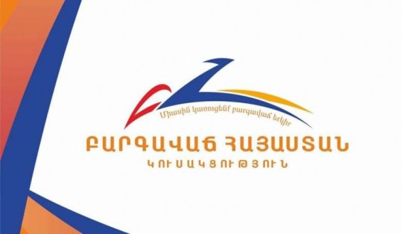 ԲՀԿ-ն առաջարկում է ընդունել Ազգային ժողովի ուղերձ
