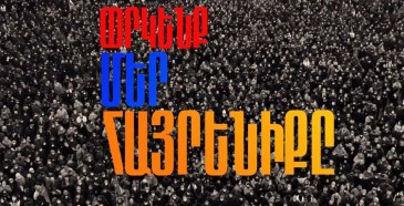 «Հայրենիքի փրկության շարժումը» դեկտեմբերի 15-ին, ժամը 17:00-ին Արժանապատվության երթ կանի