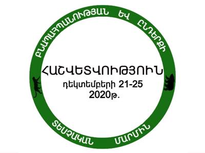 Արձանագրված 21 դեպքով հաշվարկվել է 19 մլն ՀՀ դրամի չափով շրջակա միջավայրին հասցված վնաս