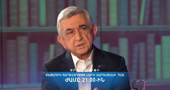 Серж Саргсян: То, что произошло весной 2018 года, по своей сути было антикарабахским движением