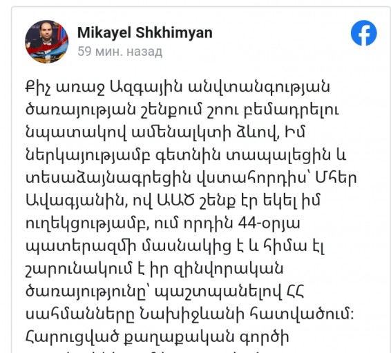 Փաստաբան. Իմ ներկայությամբ գետնին տապալեցին և տեսաձայնագրեցին վստահորդիս