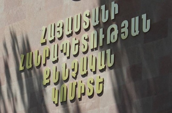 Պաշտոնեական անփութության պատճառով պետական բաժնեմասով ընկերությունը շուրջ 1.1 մլրդ դրամի վնաս է կրել