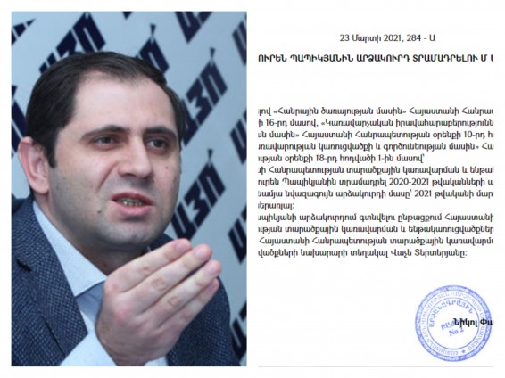 Հայտարարված ընտրություններին ընդառաջ Պապիկյանին արձակուրդ են ուղարկել