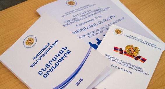 4 կուսակցությունների հայտարարությունը