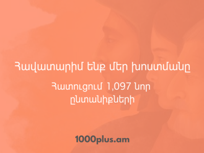 Զինծառայողների ապահովագրության հիմնադրամն ապրիլին հատուցել է վերջին պատերազմի հետևանքով զոհված 1097 ընտանիքների