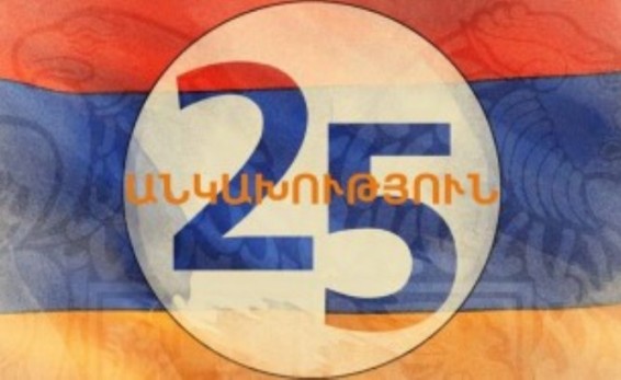 Բարսելոնայի Հայկական Մշակութային Միության անունից շնորհավորում ենք բոլորիս Հայաստանի Հանրապետության Անկախության տոնի կապակցությամբ